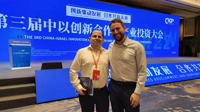 出席第三届中以创新合作大会